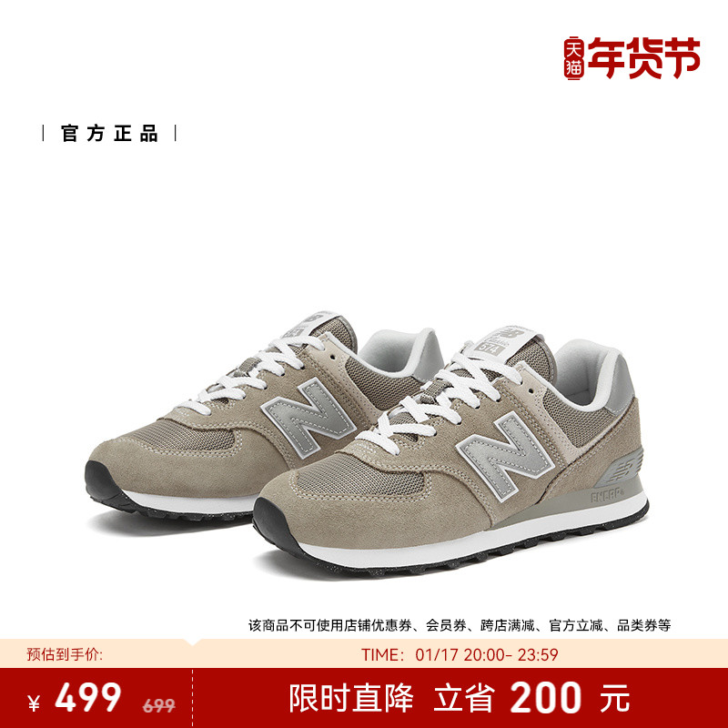 new balance 574系列 中性款休闲运动鞋 ML574EVG 498.39元
