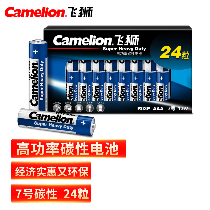 Camelion 飞狮 碳性电池 干电池 R03P/AAA/7号 电池 实惠装24节 低耗玩具/遥控器/