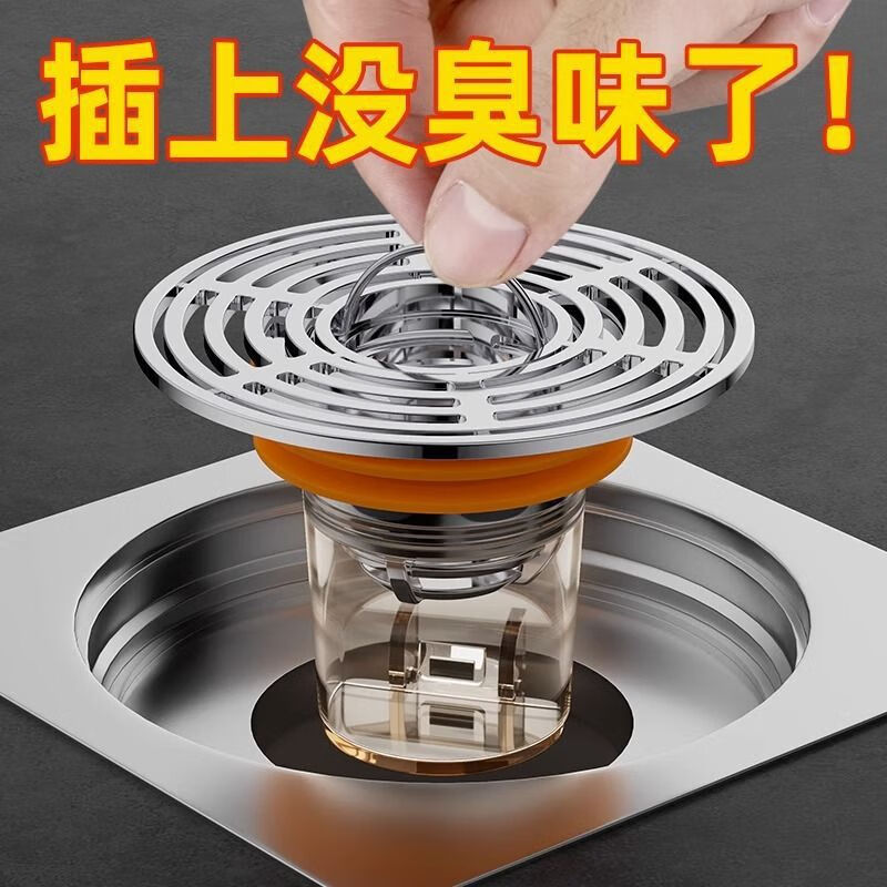 米良品 提拉磁吸地漏防臭内芯 2个装 9.9元(需用券)