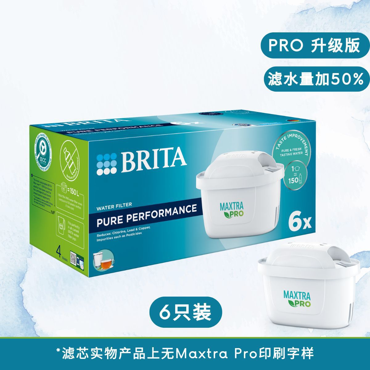 碧然德 Maxtra Pro升级版通用碧然德净水壶便携净水滤芯 ￥165