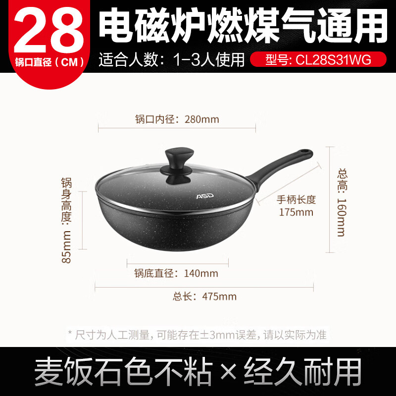 88VIP：ASD 爱仕达 CL28S31WG 不粘炒锅 28cm 麦饭石色 94.05元