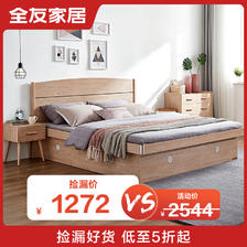 QuanU 全友 家居现代简约双人床板式床卧室成套家具组合床106905 125503-1.5M高箱