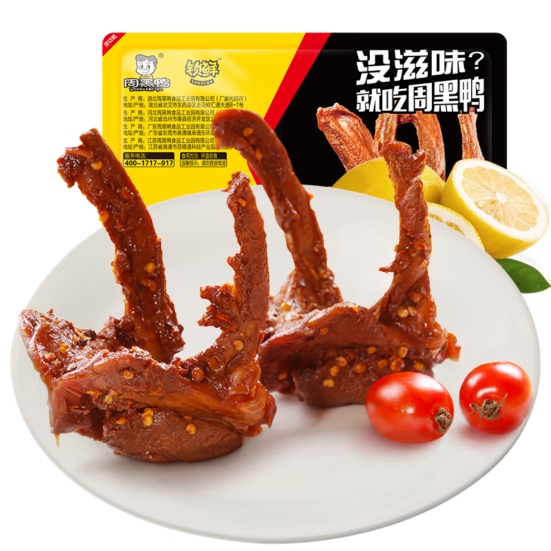 周黑鸭 锁鲜 卤鸭锁骨 甜辣味 150g 7.8元（需买5件，需用券）
