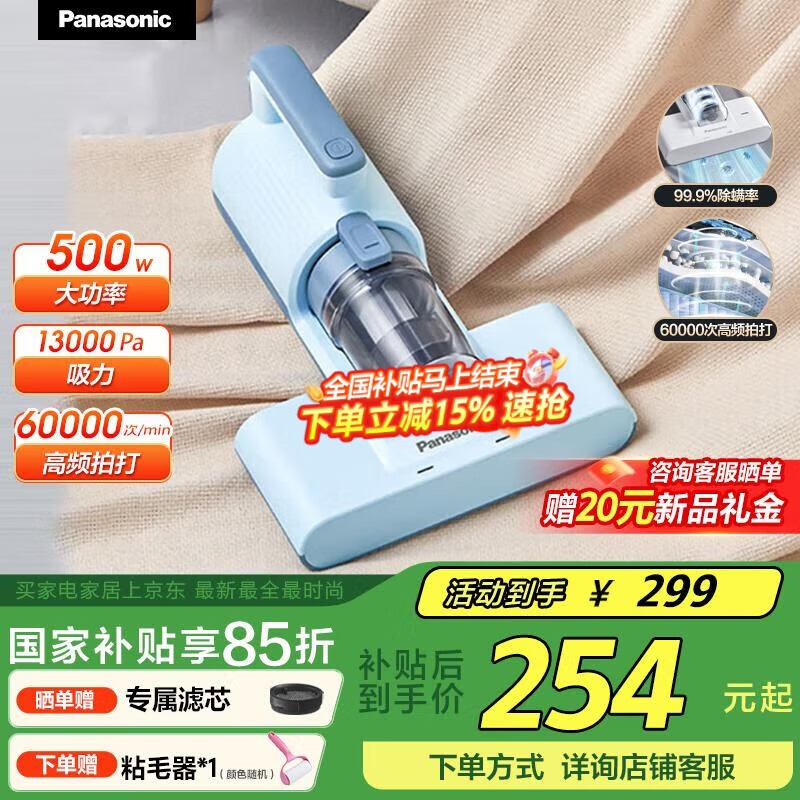 松下 Panasonic MC-DC11A 除螨仪 ￥220.47