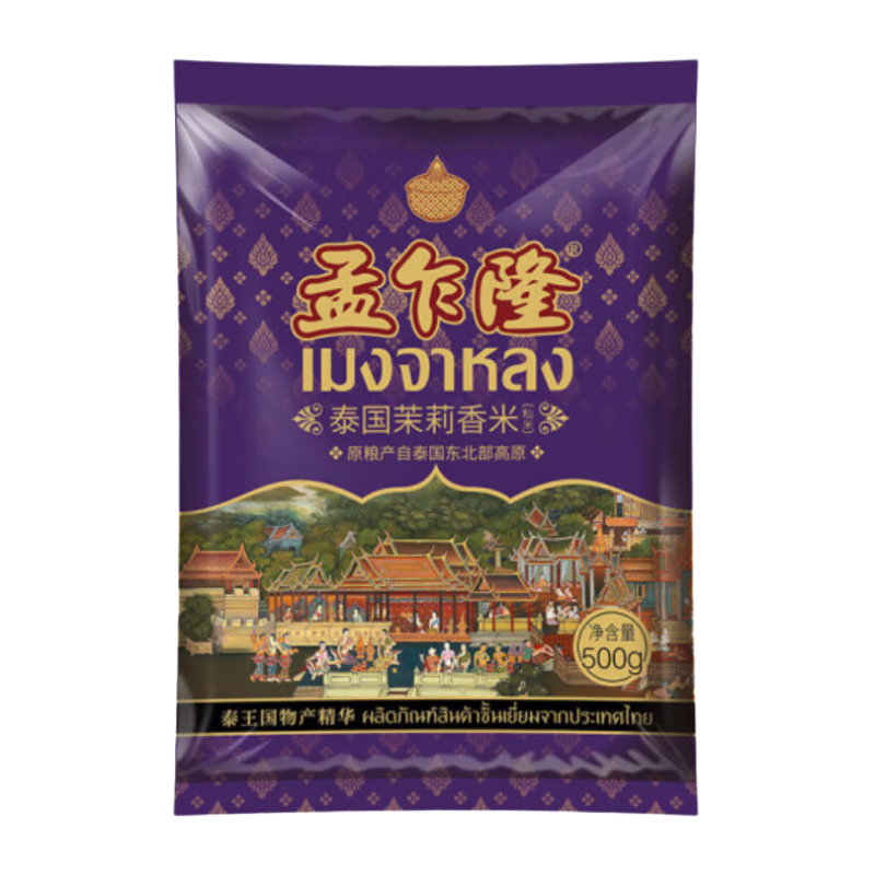 孟乍隆泰国茉莉香米500g 6.84元（需领券）