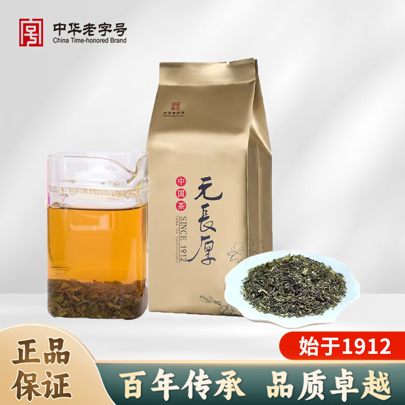 元長厚 老北京茉莉花茶 春茶 中华 浓香口粮茶 500g 29.7元（需用券）