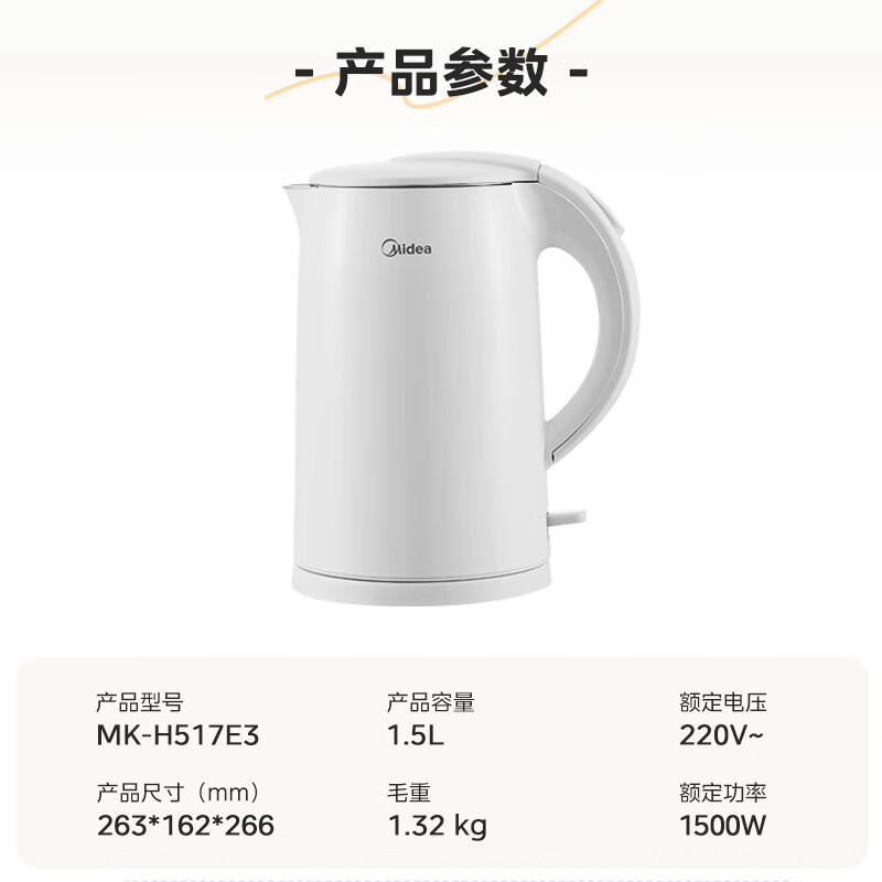 Midea 美的 烧水壶304不锈钢1.7L大容量电热水壶 32.66元（需用券）