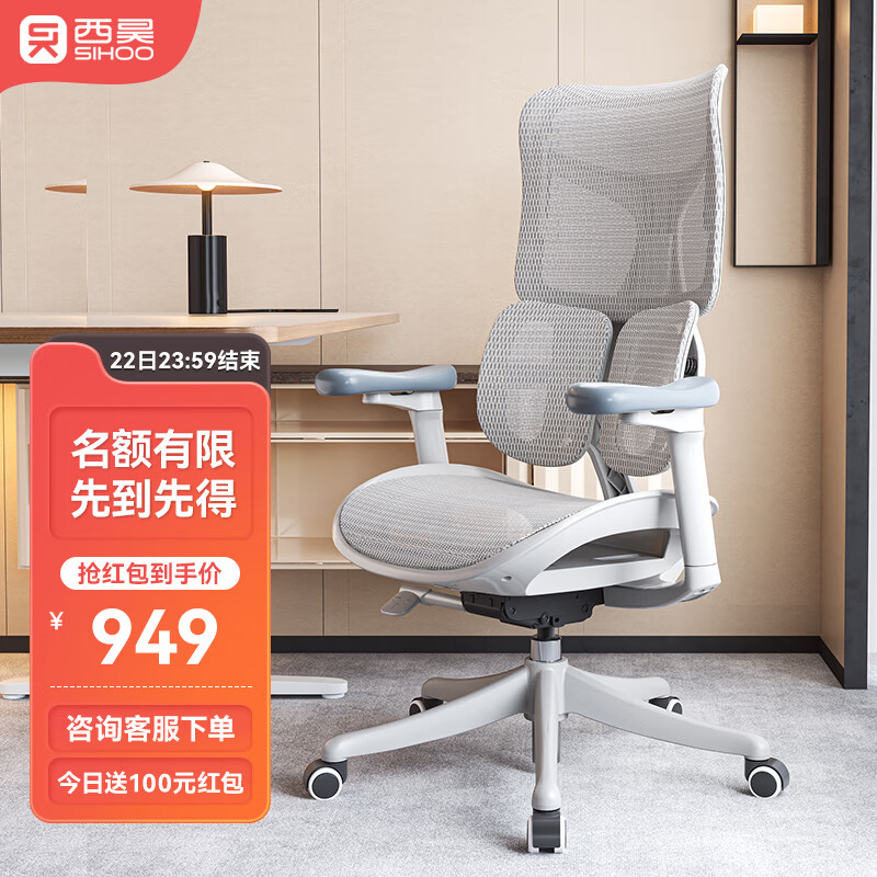 SIHOO 西昊 S100人体工学椅 椅子家用电脑椅 办公椅电竞椅老板椅久坐舒服撑腰 1040.61元