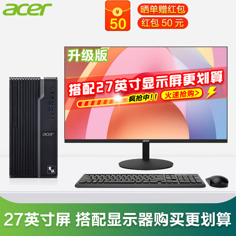 acer 宏碁 台式电脑高端办公商用家用绘图设计12代i7f八核32G/256G+1T/4G独显 5888