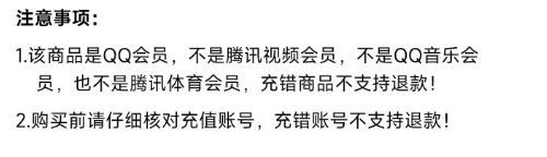 QQ 腾讯 QQ会员年卡12个月