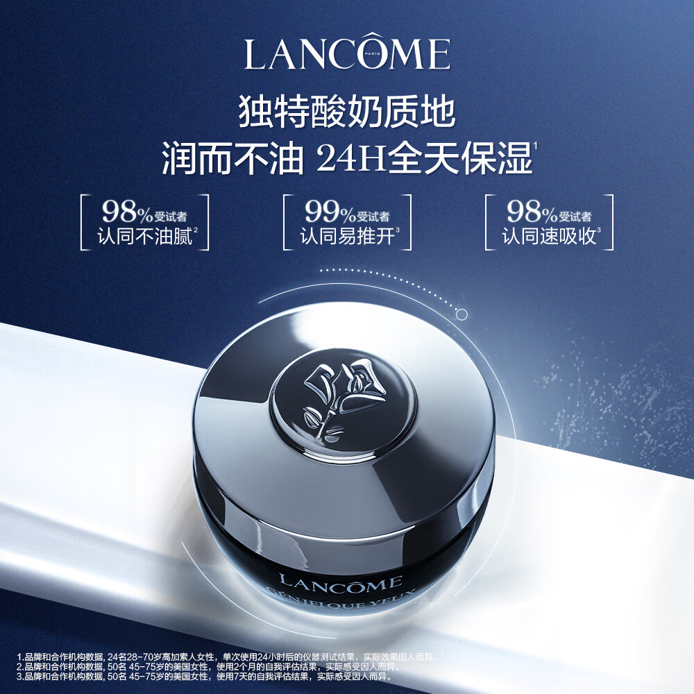 PLUS会员：LANCOME 兰蔻 全新超修小黑瓶眼霜20ml焕亮润泽眼周护肤品礼盒 （到