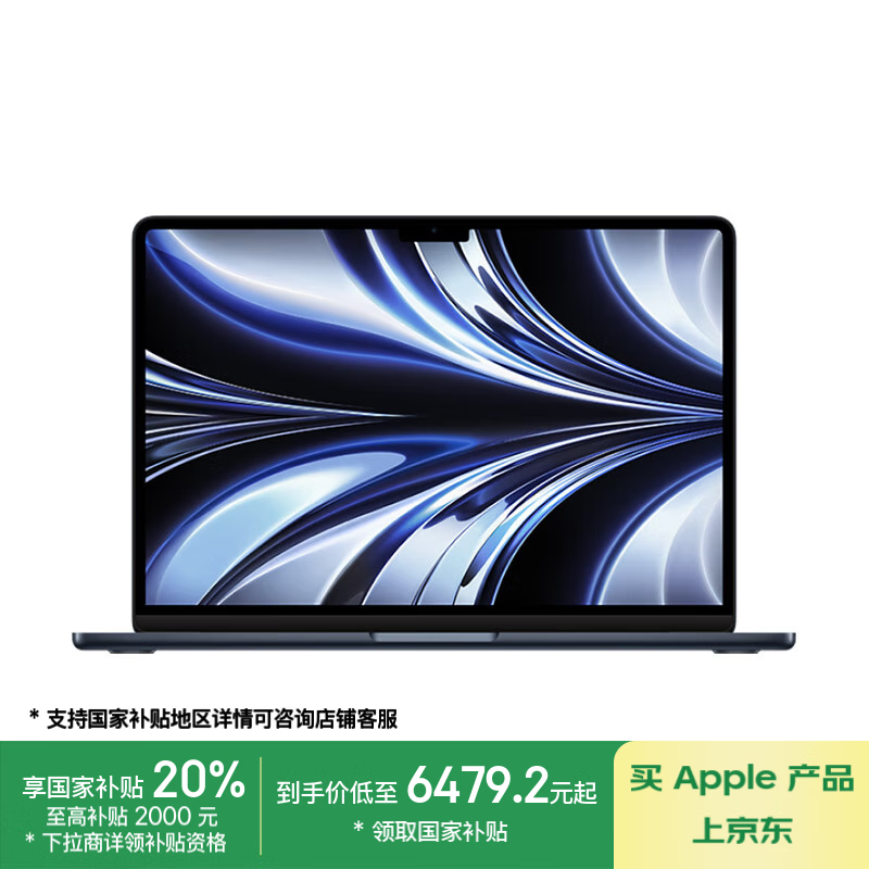 苹果 Apple MacBook Air 2022款 13.6英寸轻薄本（M2、16GB、512GB） ￥6446.81