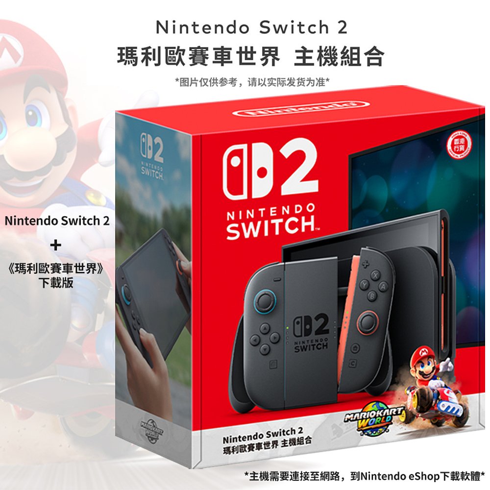 任天堂 Nintendo Switch 2港版赛车游戏同捆版游戏机 3706.8元（需用券）
