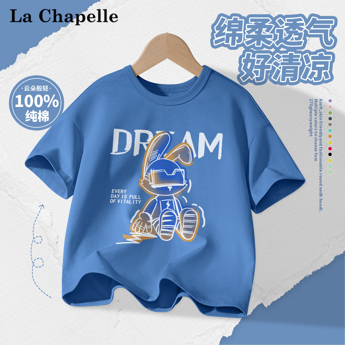 LA CHAPELLE HOMME 童装短袖夏季男女童夏季2025卡通动漫纯棉圆领半袖五分袖 冰