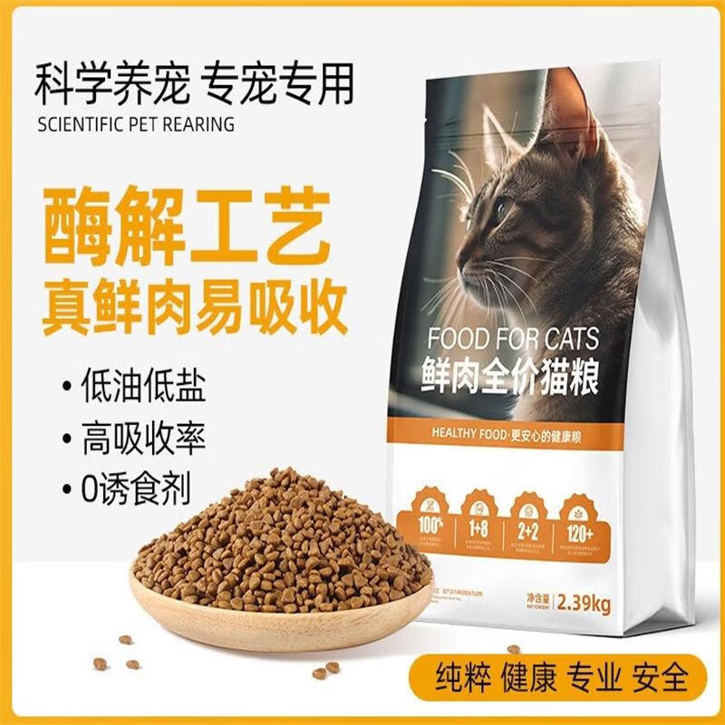 宜生 猫粮 42%蛋白双拼冻干鲜肉全价猫粮 1.36kg（试吃） 39.9元