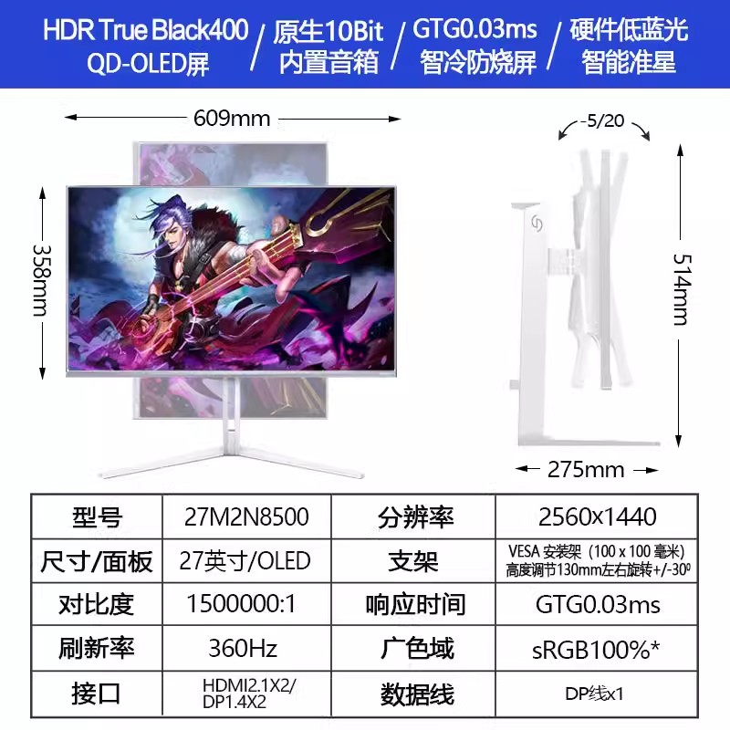 飞利浦 27M2N8500 27寸2K360Hz显示器 OLED面板0.03ms电竞显示器 4099元(需用券)