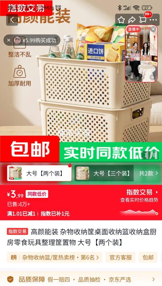 大号桌面收纳篮 2个装 2元/个 - 86线报 大号桌面收纳篮 2个装 2元/个 - 86线报
