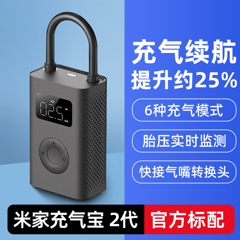 88VIP：MIJIA 米家 充气泵 充气宝2Pro 车载充气泵 2500mAh 军绿色 186.11元