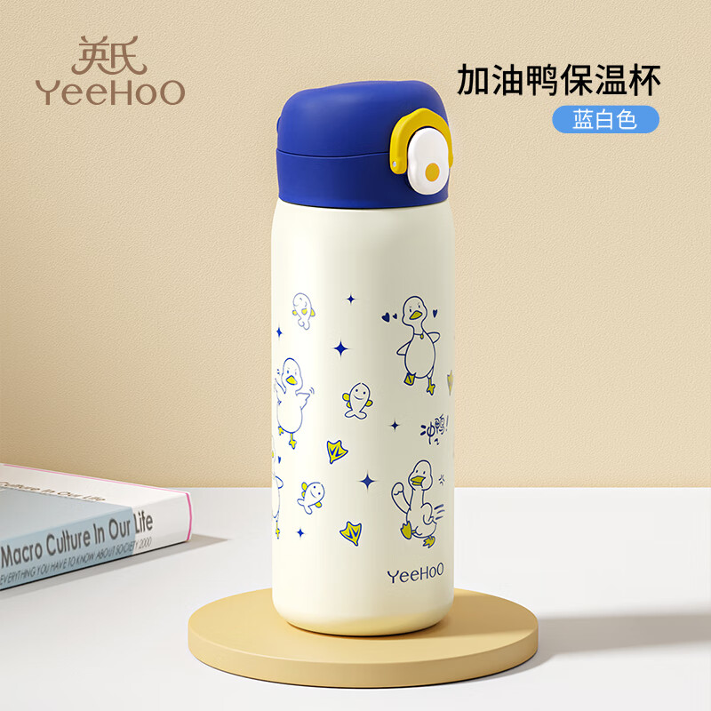 PLUS会员：YeeHoO 英氏 儿童316保温杯 加油鸭 蓝白色 500ml 69.19元（双重优惠）