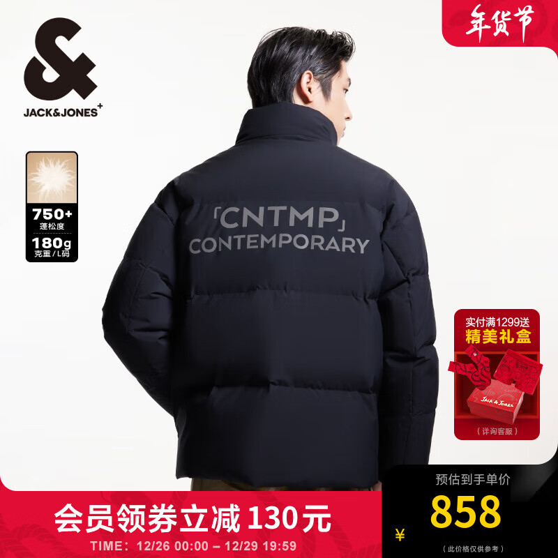 杰克琼斯 杰克·琼斯（JACK&JONES）反光字母双立领假两件短款羽绒服 499元（