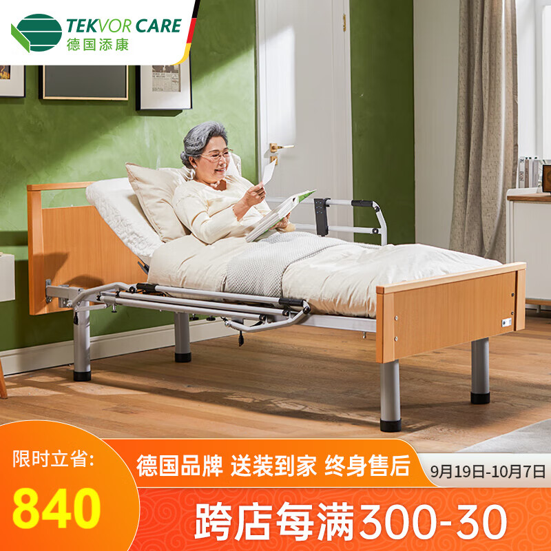 TEVOR CARE 添康 老人护理床多功能电动床家庭护理卧床老人床家用单人养老院