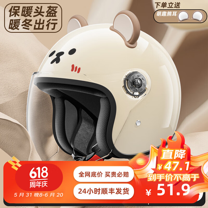 JDTK 国标3C电动电瓶车摩托车头盔四分之三半盔四季通用防雾保暖防风安全帽
