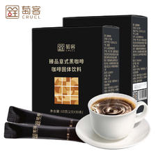 需首购、PLUS会员: 萄客 速溶纯黑咖啡粉 60条 (共2盒 120g） 10.16元包邮（需关