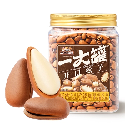 三只松鼠_量贩东北松子500g新货 36.9元