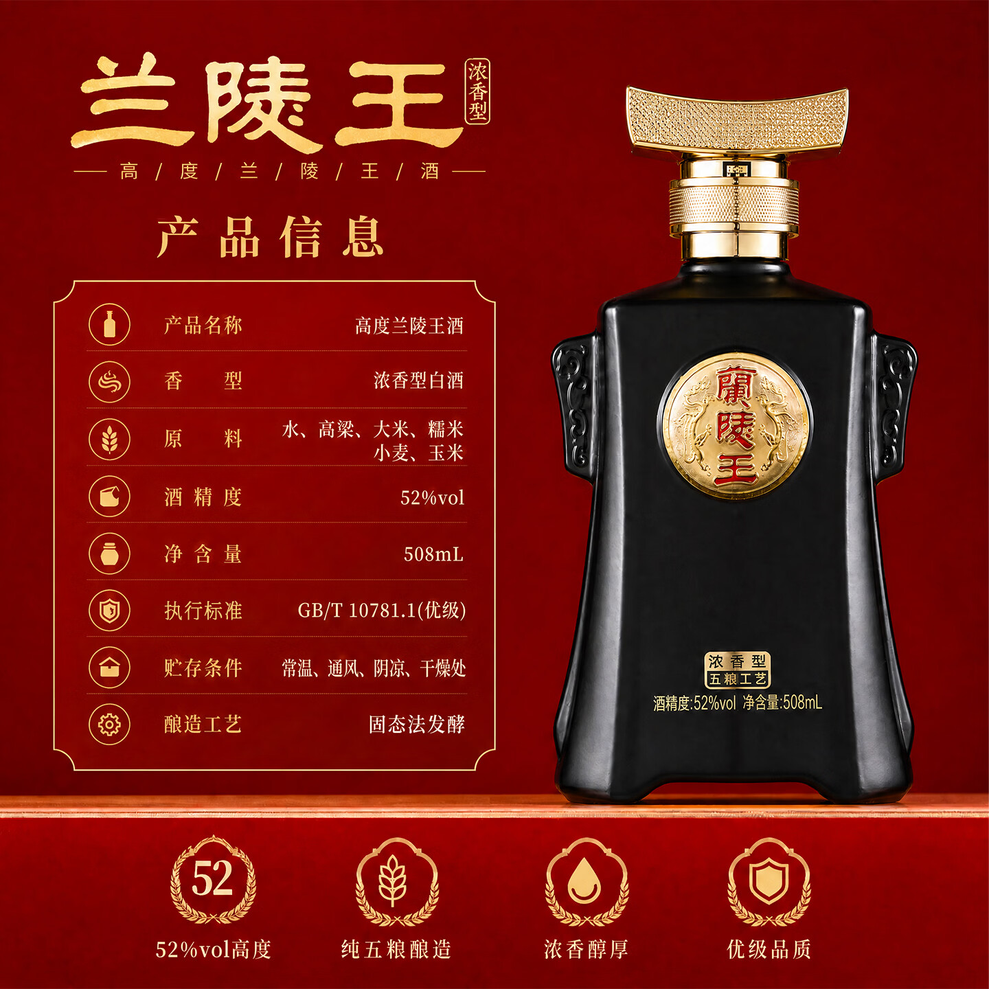 兰陵 52浓香型 白酒 纯粮酒 508mL 6瓶 658元 - 清风线报