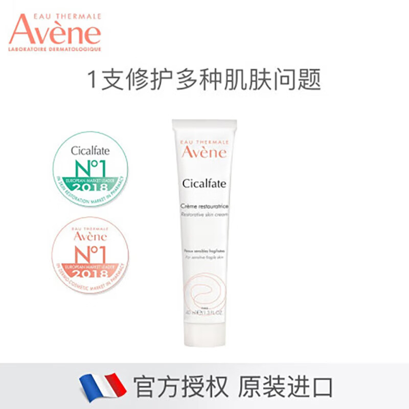 Avene 雅漾 修复霜40ml 35.9元