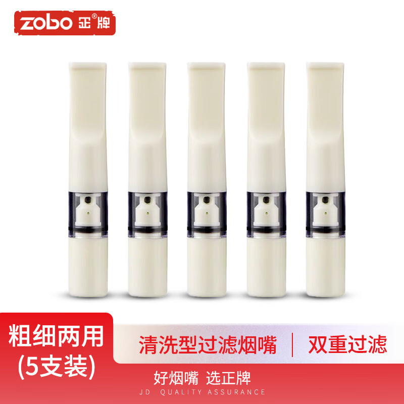 zobo 正牌 循环型可清洗微孔过滤器 烟嘴 5支装 ￥12.8