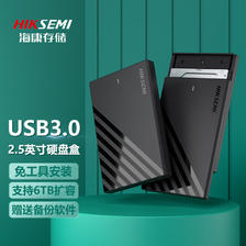 海康威视 移动硬盘盒2.5英寸USB3.0外置硬盘盒壳SATA串口 27.9元