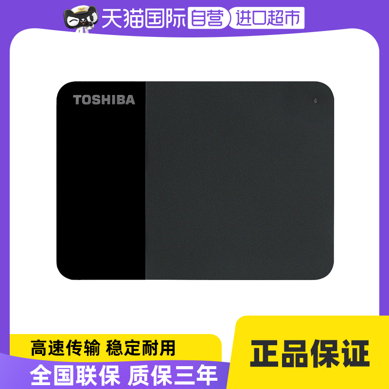 TOSHIBA 东芝 移动硬盘 1TB 369.55元