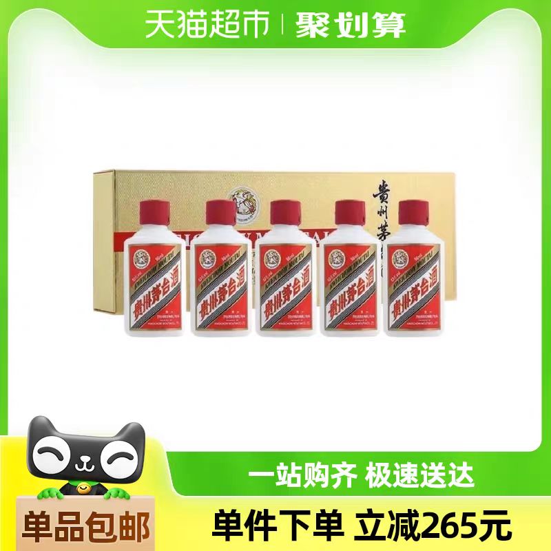 88VIP：MOUTAI 茅台 飞天茅台50ml*5瓶金色条盒53度 887元