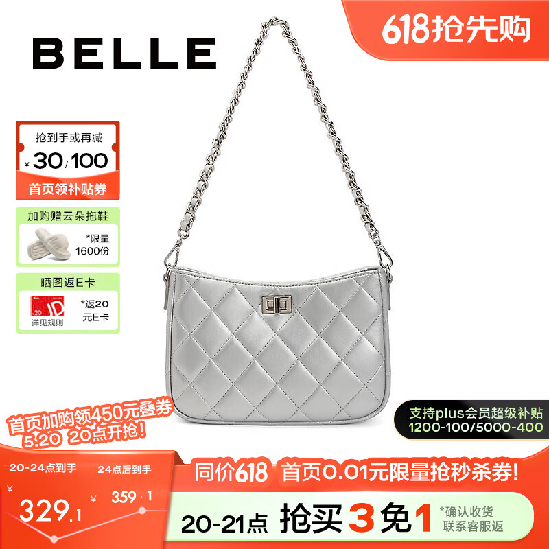 BeLLE 百丽 包包女2024时尚休闲小香风单肩水桶包D1761CX4 银色 F 329.04元（需用