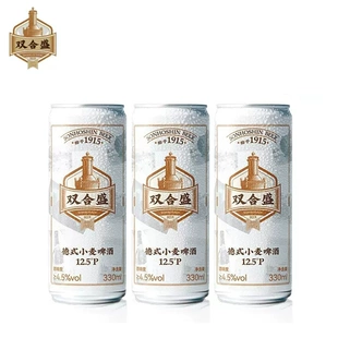 双合盛 北京精酿啤酒 330ml*6罐 19元包邮（需用券）