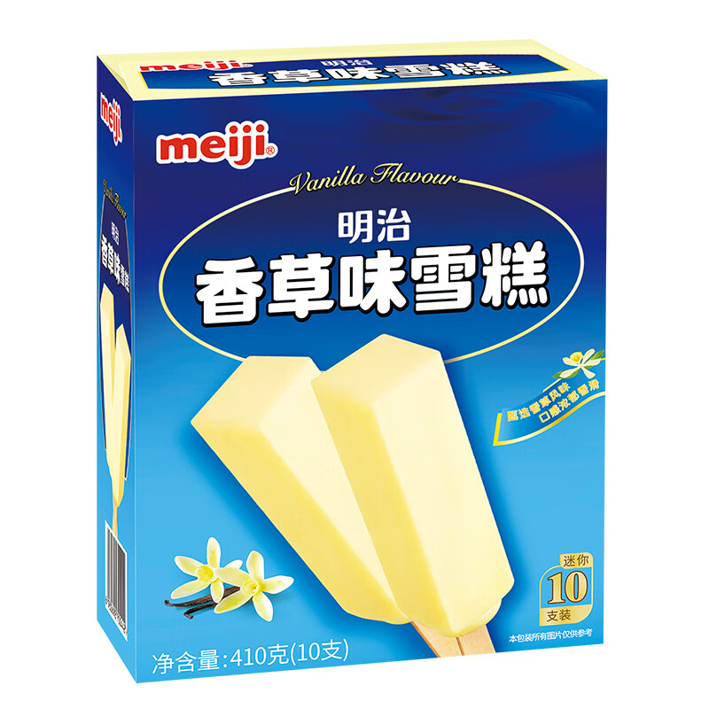 meiji 明治 香草味雪糕 41g*10支 彩盒装 冰淇淋（23年日期介意慎拍） 16.12元（