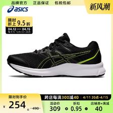 ASICS 亚瑟士 跑步鞋男运动休闲鞋JOLT 3回弹轻量跑鞋1011B034-010 ￥253.55