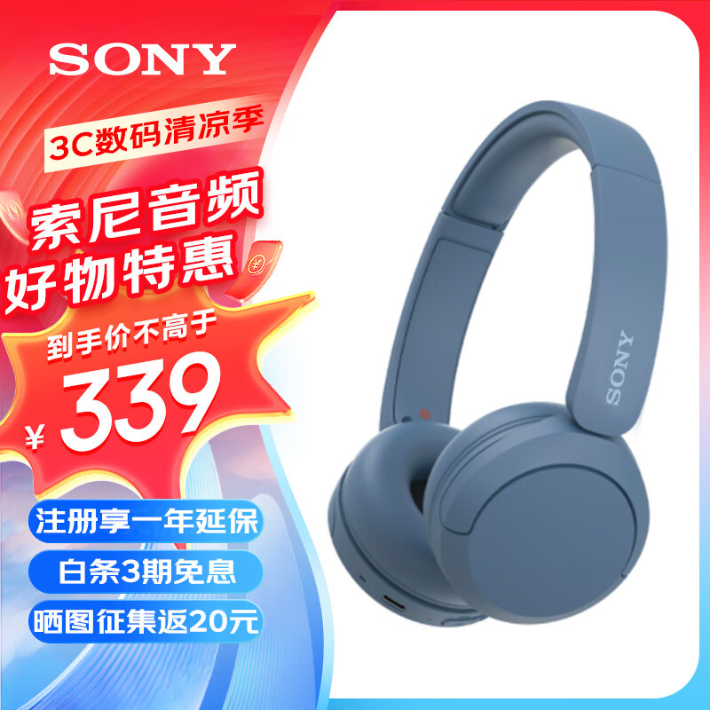 SONY 索尼 WH-CH520舒适高效头戴式无线蓝牙耳机 通话超长续航耳麦 复古便携手