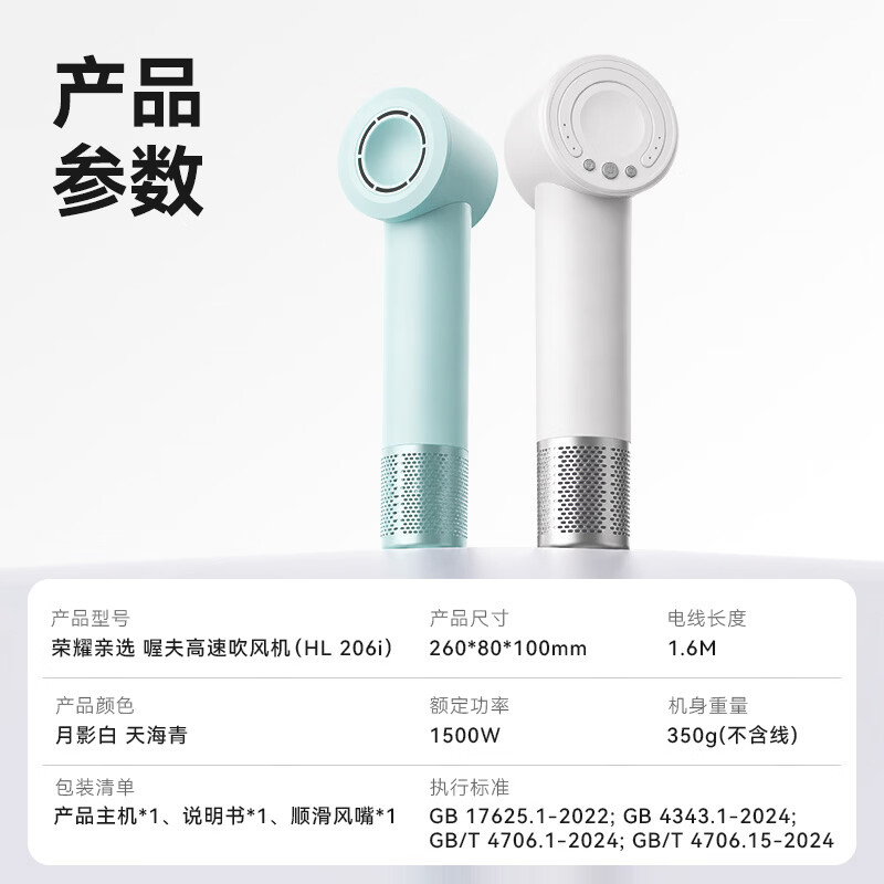 荣耀亲选 高速护发吹风机电吹风机 49元