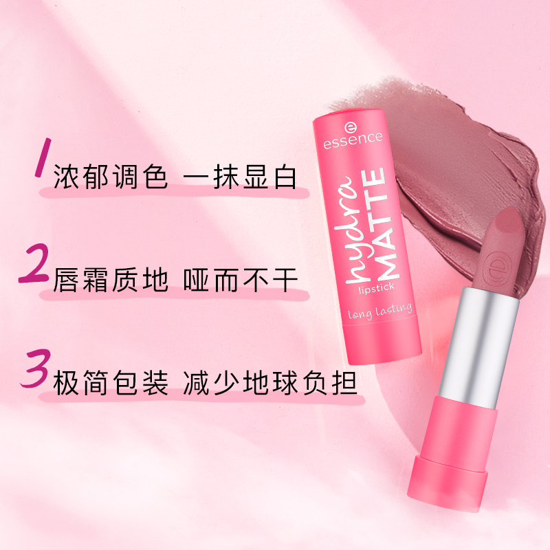 Essence 艾森丝唇膏女丝绒雾面保湿长效哑光口红女 11元（需用券）