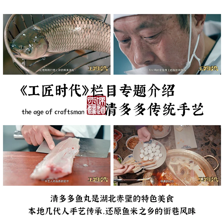 清多多 手工纯鱼丸 湖北特产 鱼类制品 15.9元 - 清风线报