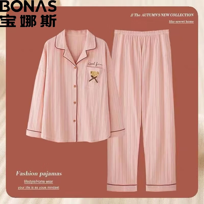 BONAS 宝娜斯 女士春季睡衣家居服套装 39.9元（需用券）