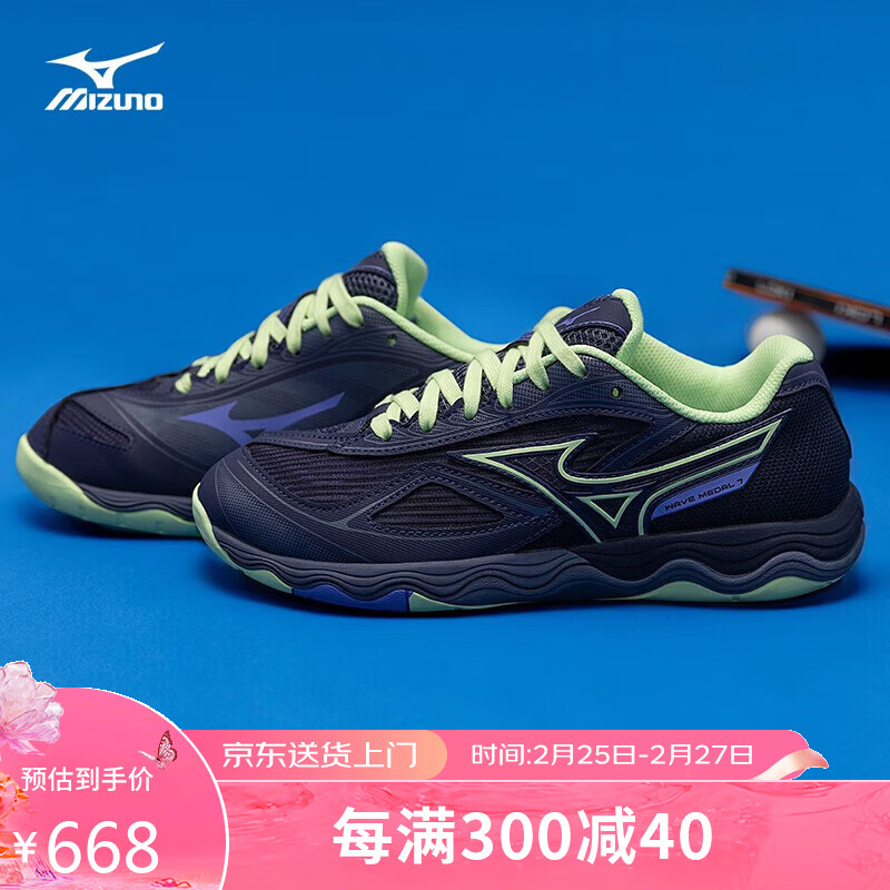 Mizuno 美津浓 男女稳定透气缓震乒乓球鞋 WAVE MEDAL 7 593元（需买2件，共1186元