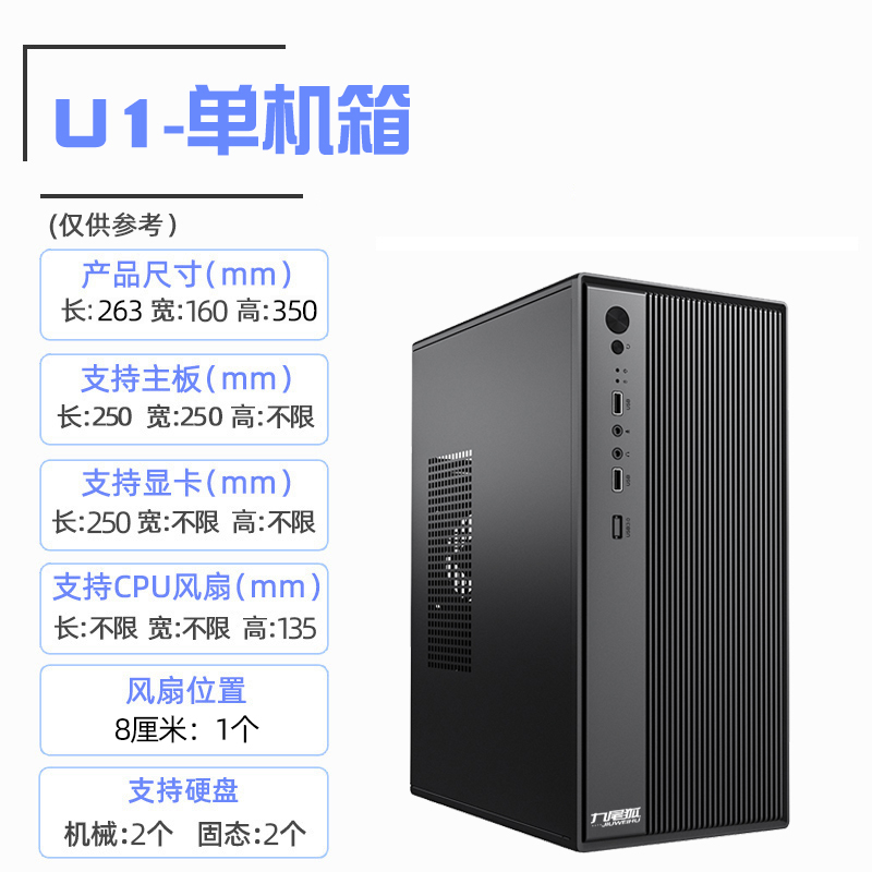 九尾狐 U1电脑机箱台式机matx主板商务办公小主机箱diy外壳itx U1-空机箱-黑色 