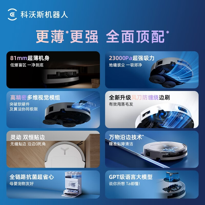科沃斯 T50S T50系列 DDX67-1扫拖一体机 水箱版 1532.74元 - 清风线报
