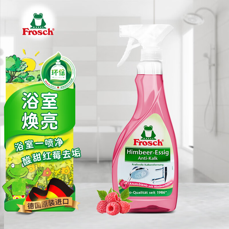 Frosch 福纳丝 红莓果醋 卫浴清洁喷剂 500ml 德国原装进口 47.9元（需用券）