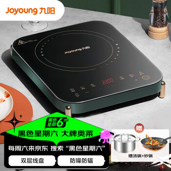 Joyoung 九阳 C21S-C572 电磁炉 复古绿 双锅款 ￥198.9