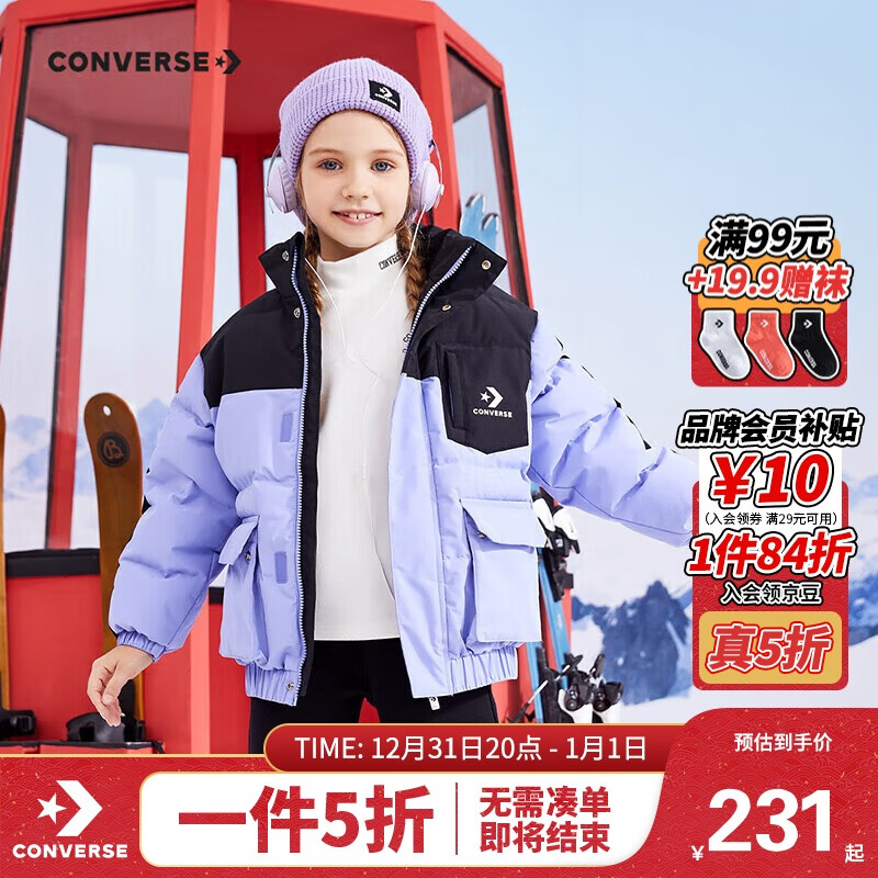 CONVERSE 匡威 童装男女童短款羽绒服冬季儿童加厚上衣 兰花紫 140(S) 231元