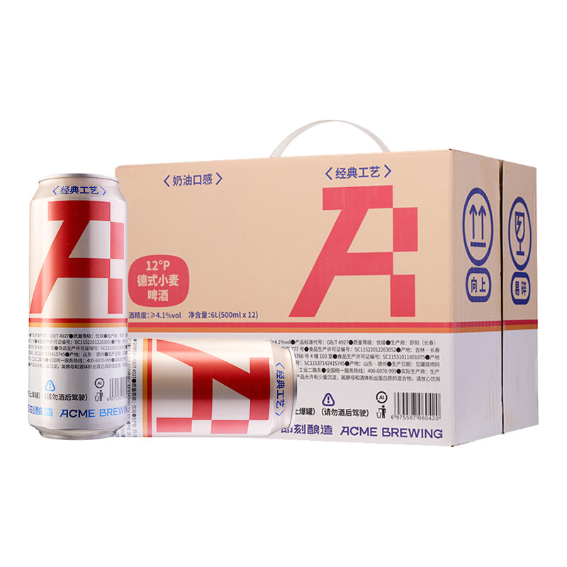 ACME BREWING原浆啤酒精酿德式小麦精酿啤酒 500mL 12罐 整箱装 39.5元（需领券）